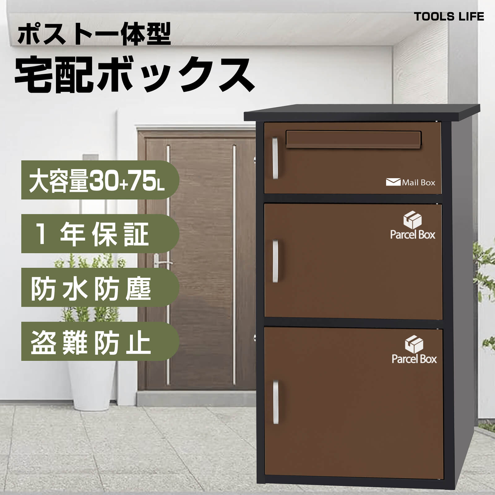 宅配ボックス付きポスト 宅配BOX 新聞受け 郵便 メール便 ネコポス 大容量 取扱説明書 収納BOX メールボックス 鍵付き 配達時間の心配無し 置き配 盗難防止 一戸建て 個人宅 大容量 雨濡れ防