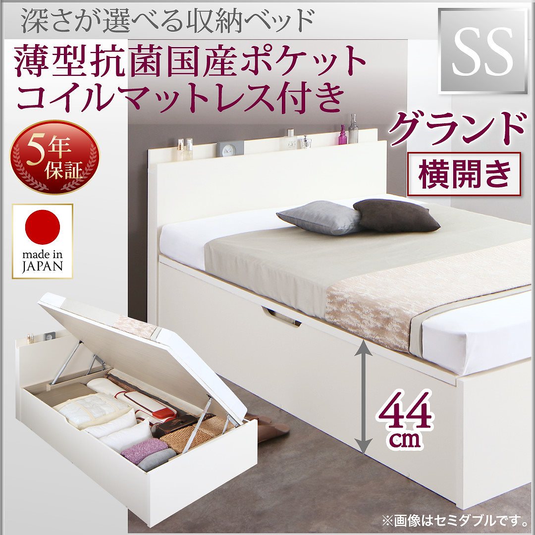 国産 跳ね上げ収納ベッド [Renati-WH]レナーチ ホワイト [薄型抗菌国産ポケットコイルマットレス付き] 横開き セミシングル 深さグランド [フレーム色]ホワイト 156,673円