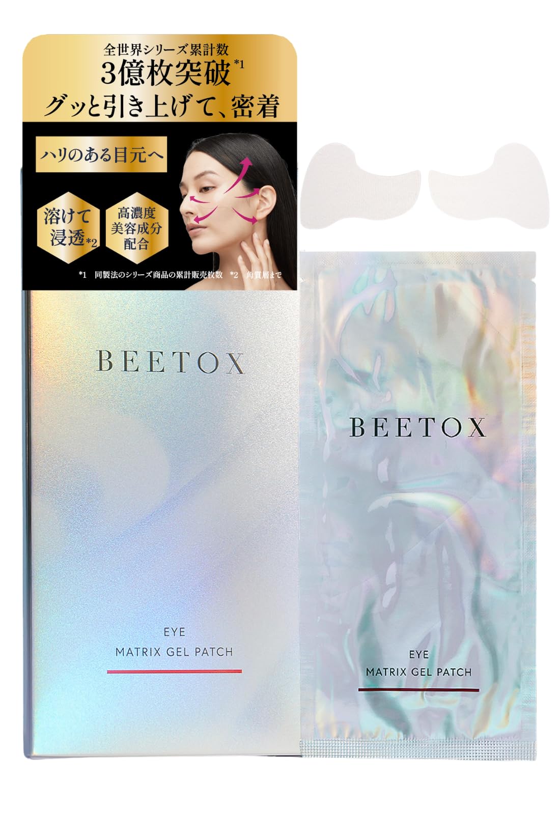 ［BEETOX・ビートックス］ マトリックスゲルパッチ（目元用）24時間保湿 3D密着 高濃度ナイアシンアミド配合 （5回分）