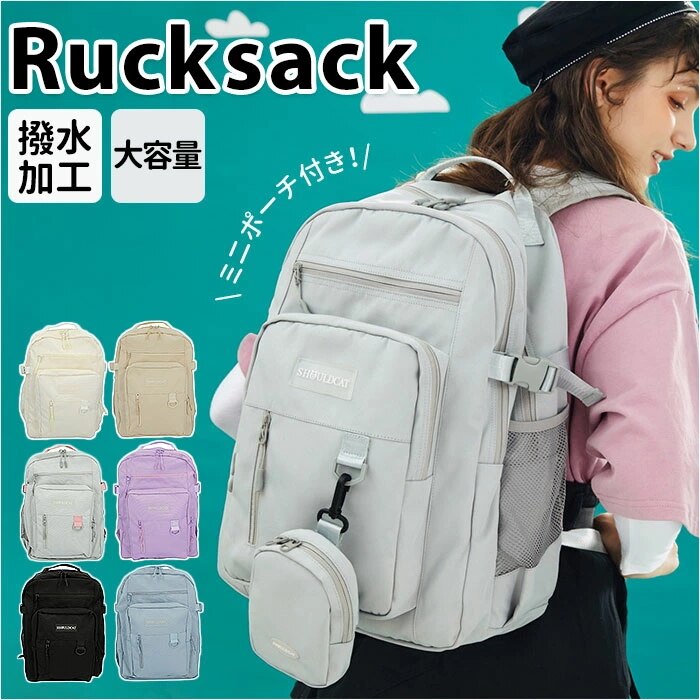 リュック レディース かわいい 通販 パソコンバッグ 大容量 リュックサック 通勤バッグ ママバッグ マザーズバッグ ナップザック バックパック ポケット ポーチ トラベルバッグ PC スクール シン