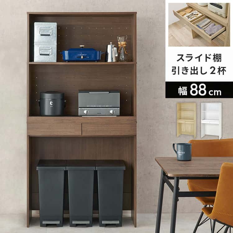 キッチンラック ゴミ箱上ラック 幅88cm 引出しスライド棚付き 3段 ごみ箱上ラック 大容量 ゴミ箱 レンジ台 レンジラック ごみ箱ラック キッチン収納 ゴミ箱上収納 北海道沖縄離島はお届け