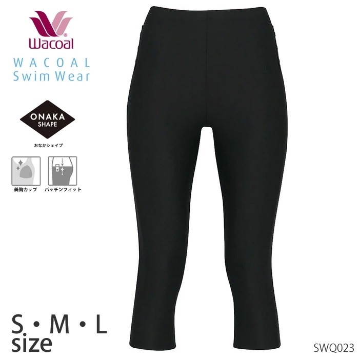 ワコール Wacoalスイムウェア おなかシェイプ ボトム 単品 ギフト SWQ023 【F】