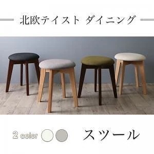 北欧テイストダイニング [ルクス] スツール単品 [脚部]ナチュラル [座面]ライトグレー