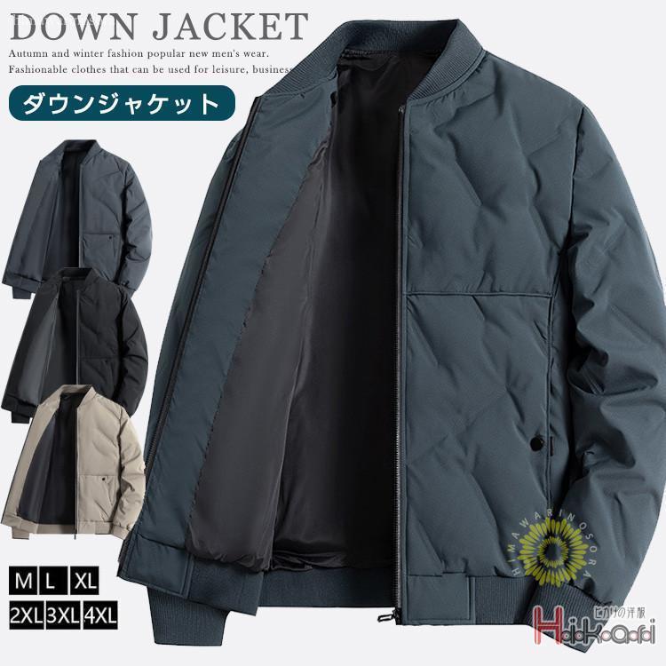 ダウンジャケット メンズ 軽量 40代 ジャケット ブルゾン スタジャン 暖かい キルティング カジュアル アウター おしゃれ 冬物