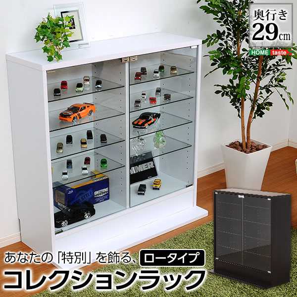 コレクション ラック Luke ルーク 深型 ロータイプ 新生活 引越し 家具 北海道沖縄離島は