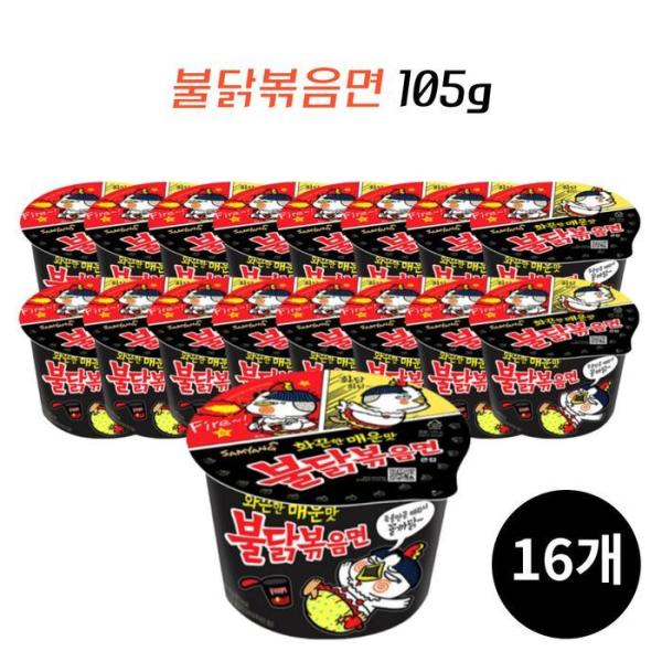激辛 辛口 プルダック炒め麺 105g x 16個 ピリ辛 激辛 鶏肉 激辛炒め