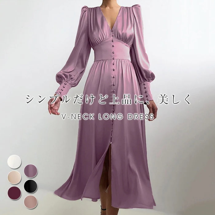 【20点セット】ワンピース ロング ドレス レディース サテン 春 夏 秋 長袖 Vネック ボリューム袖 パフスリーブ フレア 光沢 サテン とろみ ハイウエスト エレガント フォーマル お呼ばれ 優