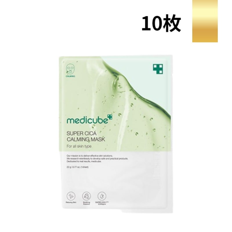 カーミングマスク 10枚