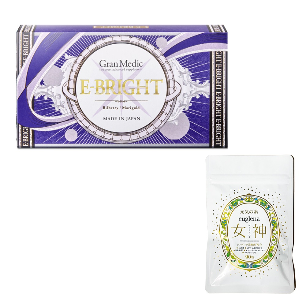 お得セットユーグレナ女神90粒＋グランメデク　イーブライト 30粒 正規品