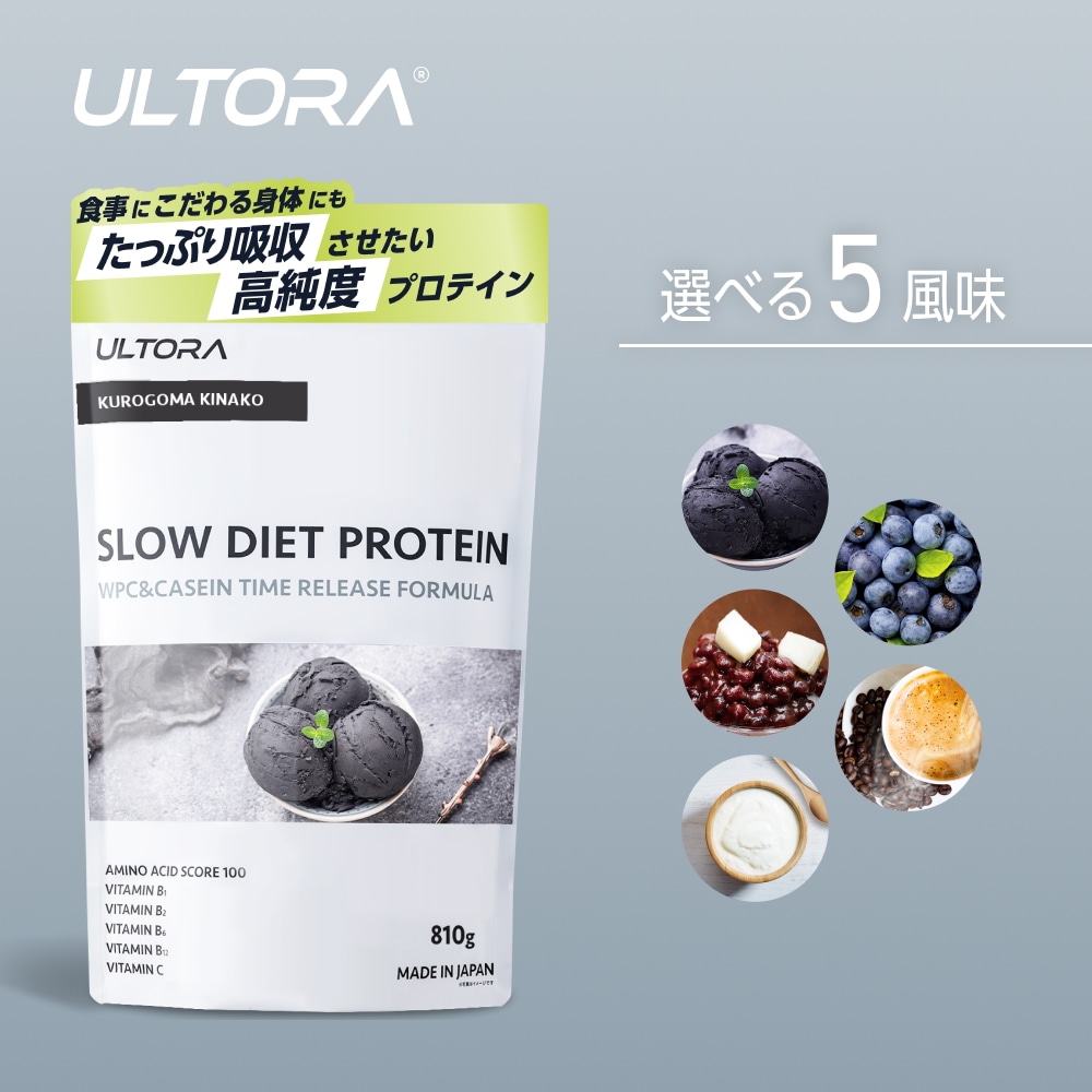 ウルトラ　プロテイン　カフェラテ 朝食におすすめ】ウルトラスローダイエットプロテインカフェラテ