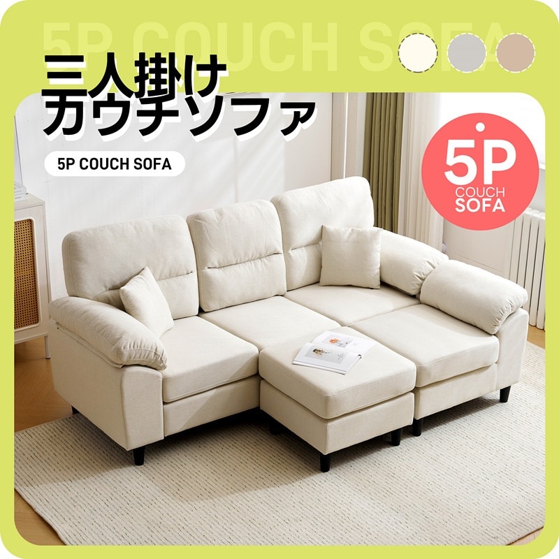 【日本国内出荷-3日で配達】韓国版 ファッション ソファ ソファーセット 5人掛け 2-5人掛け L字 クッション付き 肘付き コーナー ローソファー ローソファーセット DJYC77