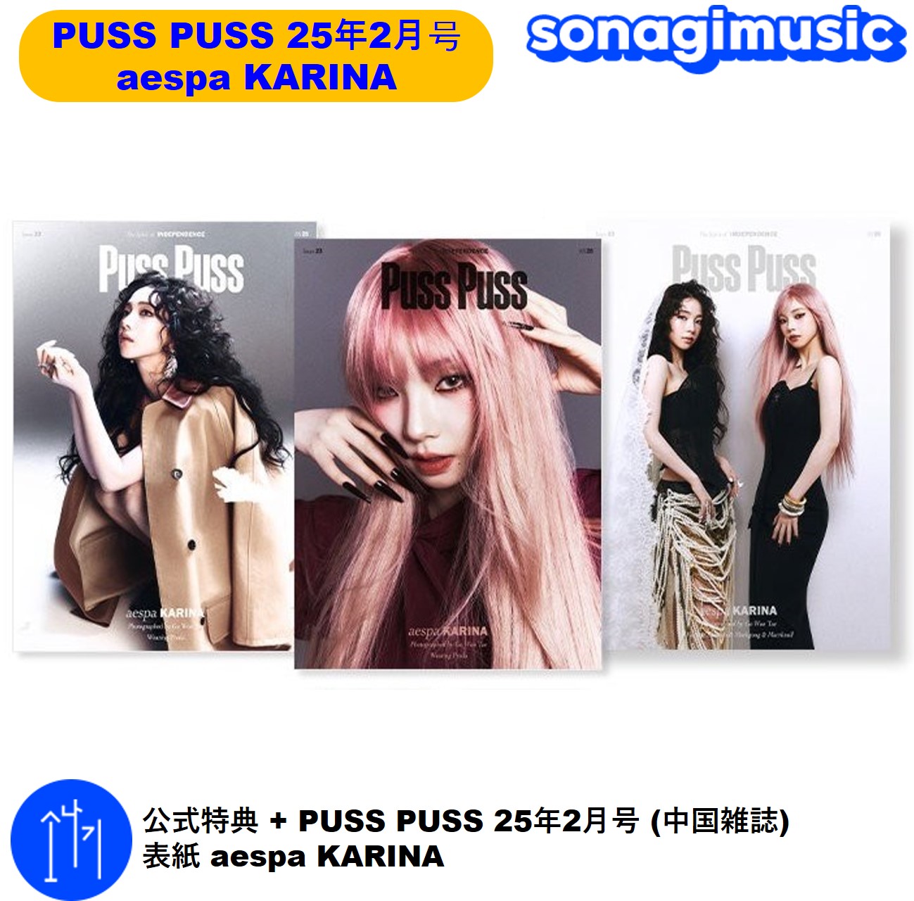 Qoo10] SMエンターテインメント 公式特典 + PUSS PUSS 25年 : KPOP