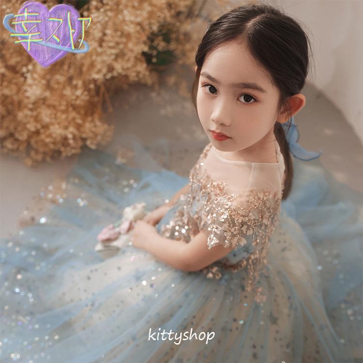 大流行の子供ドレス ブルー ピアノ発表会ドレス ロングドレス スパンコール 女児ドレス 星柄 可愛いドレス 演奏会ドレス 女の子ドレス キッズドレス