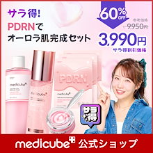 Qoo10 | 「メディキューブ」のブランド検索結果(人気順)：メディ