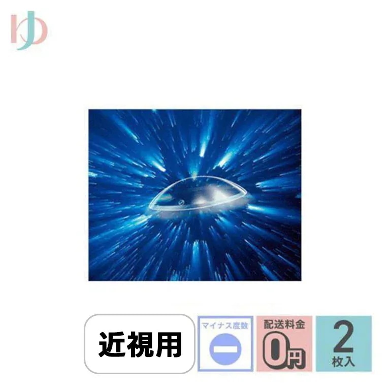 保証付 メニコンZ マイナス度数 2枚入 ハードゼット