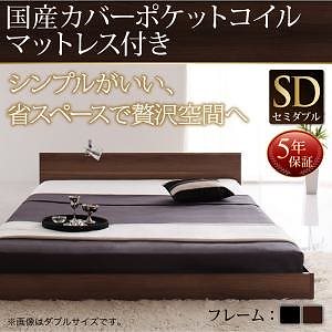 [組立設置付]シンプルヘッドボード フロアベッド [ジャーノ] 国産カバーポケットコイルマットレス付 セミダブル ウォルナットブラウン