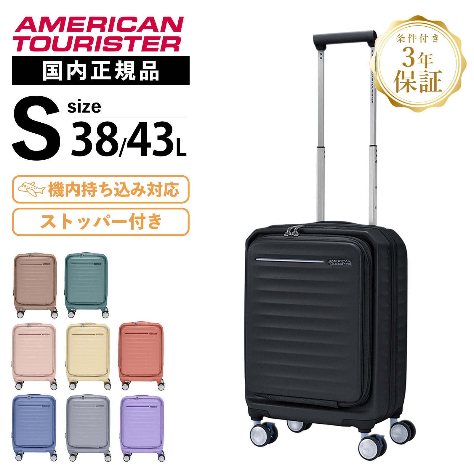 正規品 スーツケース 機内持ち込み Sサイズ キャリーバッグ キャリーケース フロントオープン ブレーキ ストッパー フロンテック 54cm 容量拡張 メンズ レディース 1～3泊 14インチ PC収