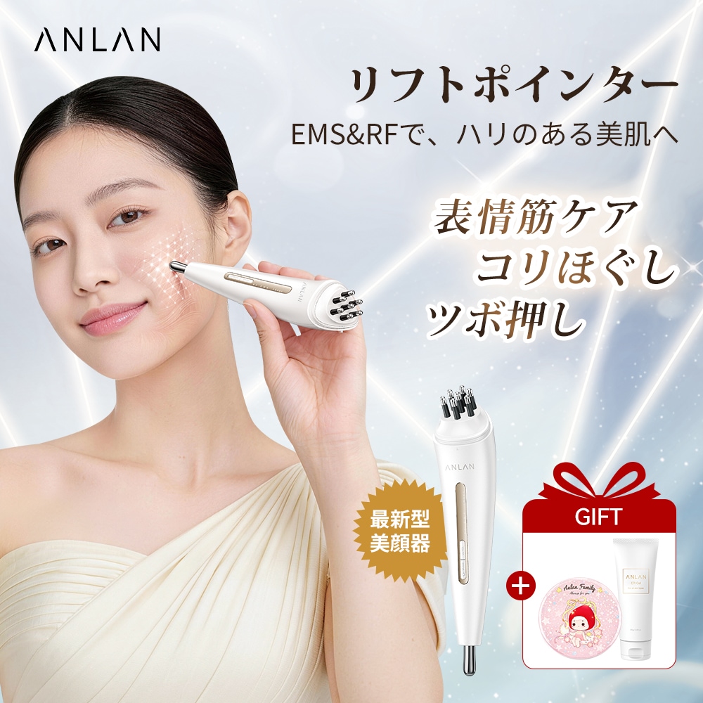 Qoo10] ANLAN 【新登場】 リフトポインター ポスポス : 美容・健康家電