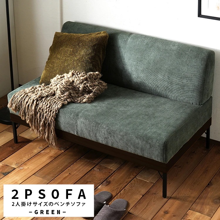 ゆったり2wayベンチソファ 幅120cm アームレス 広々座面 ファブリック素材 コーデュロイ／千鳥格子