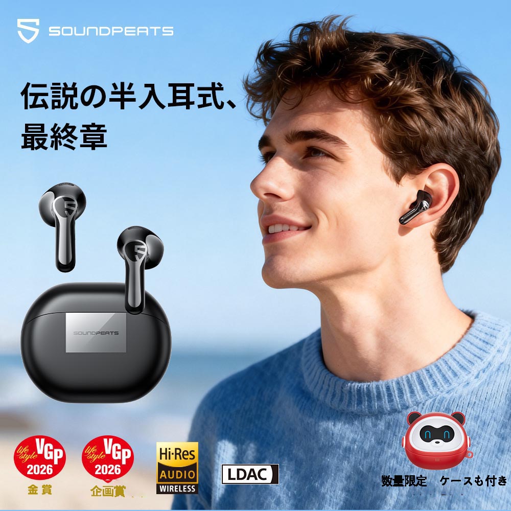 ワイヤレスイヤホン 2026VGPコスパ大賞 AI通話ノイズリダクション LDAC HiRes 空間オーディオ BlueTooth6.0 Air6 HS イヤホン探し機能