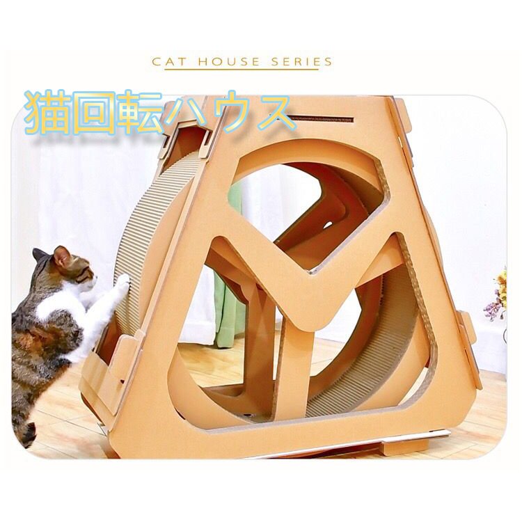 ペット用品 グッズ 運動不足 猫ベッド Lサイズ 爪研ぎ 猫おもちゃ 玩具 遊び場 観覧車 猫登山フレーム ホイール回転 猫スクラッチボード