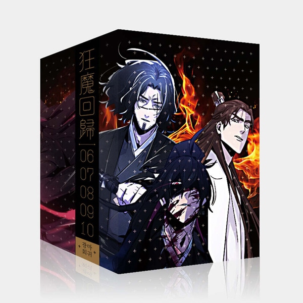 韓国マンガ 狂魔回帰 6～10巻 限定版セット