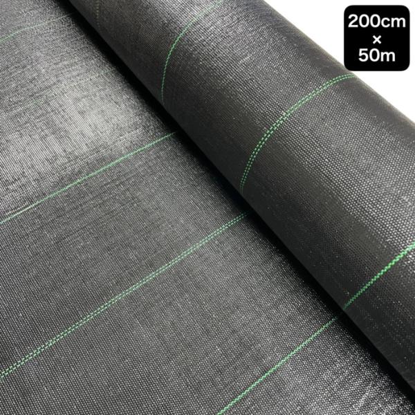 法人様限定 Questシート 2m50m 黒 国産防草シート クエスト 農用シート 草抑え 除草シート 雑草防止 雑草対策 防ぐ マルチング 11,880円