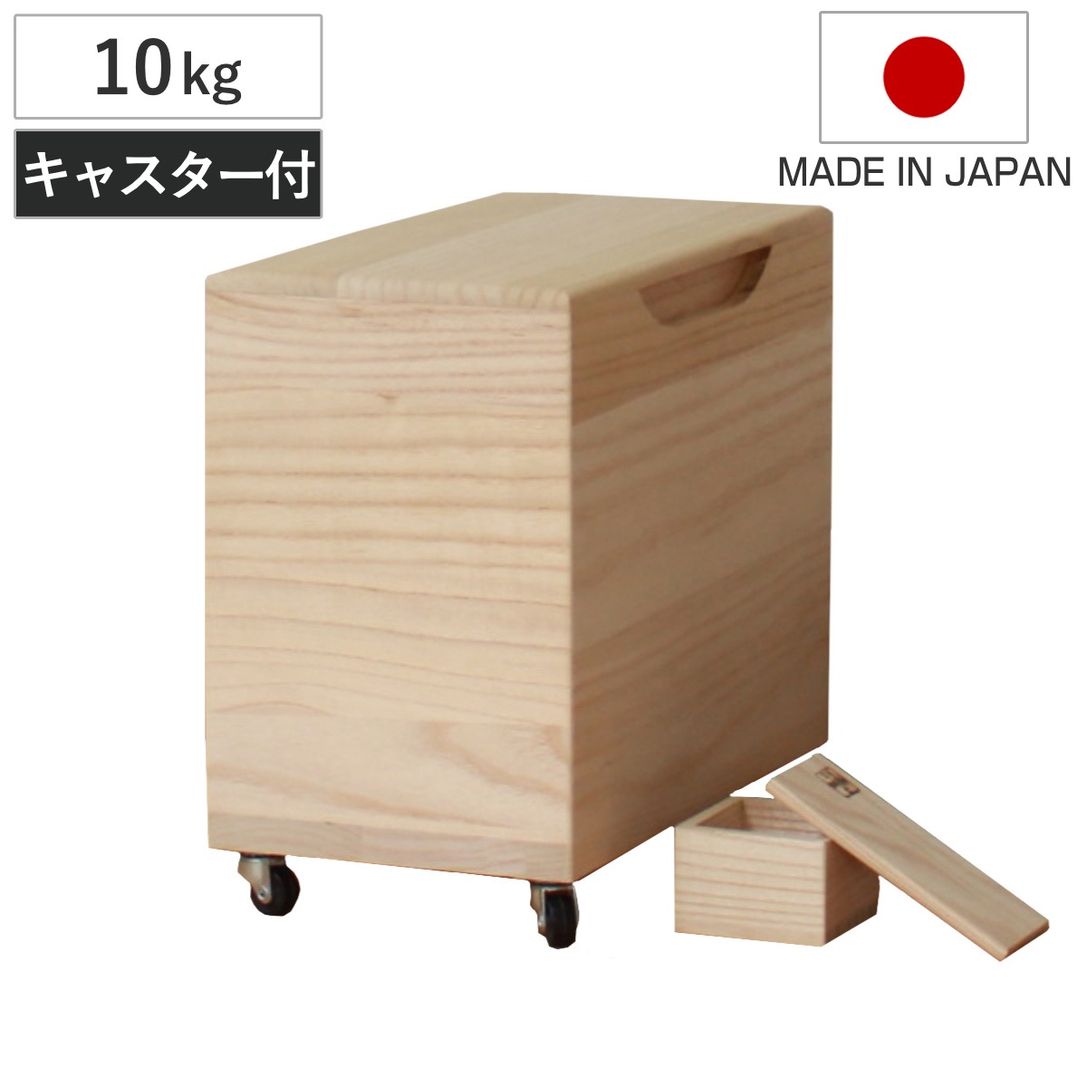 米びつ 10kg 桐の米びつ 無地 キャスター付き 一合升 すり切り棒付き 密閉 日本製 米櫃 こめびつ おしゃれ 調湿 防虫 桐 軽量 10キロ 和風 桐製米びつ お米 収納 保存 升付き