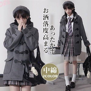 カンコー 学生服 ダッフルコート レディース 女子 高校 中学 スウィートティーン スクールコート ロング フード 中綿入り 通学 可愛い