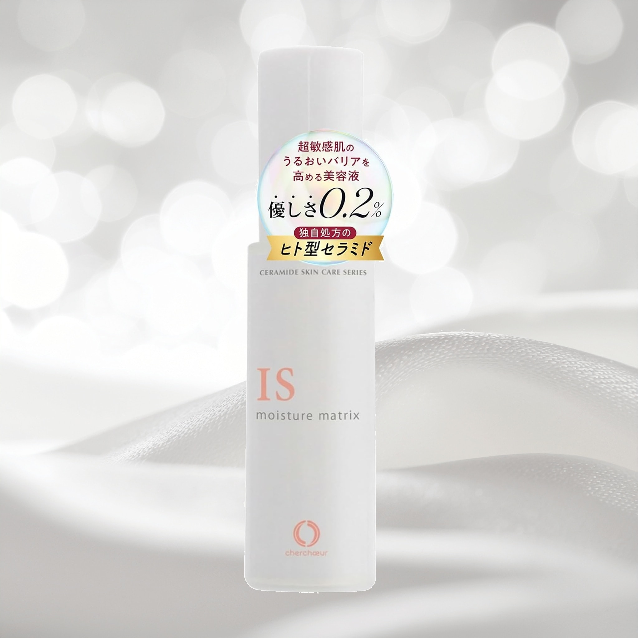 超敏感肌向けモイスチャーマトリックスIS 30mL 保湿美容液 ヒト型セラミド アミノ酸 オイルフリー 低刺激 油脂フリー NMF 敏感肌 肌荒れ予防 シェルシュール