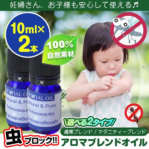 もらえるモール 商品検索 オーガニック虫よけスプレー ポイントサイト