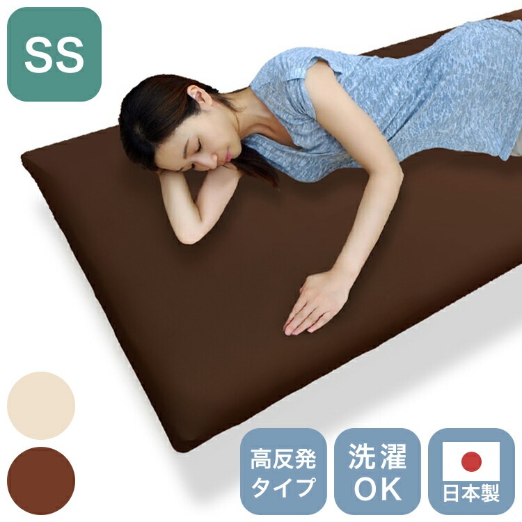 ちょっと小さめマットレス エアパワーSS 95×195cm 二段ベッド用 マットレス 日本製 二段ベッド 高反発 洗える エアパワー トッパー 高反発 敷き布団 敷布団 丸洗い 軽い 小さめ 布団 二