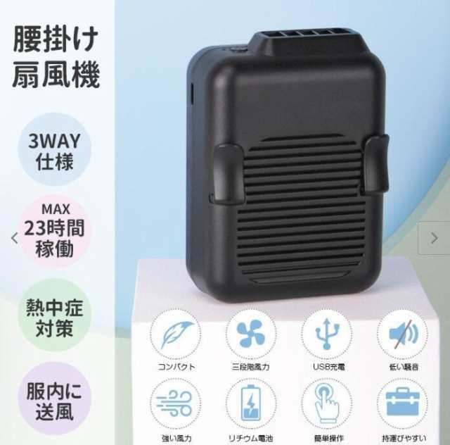 扇風機 羽根なし 腰掛け 小型 扇風機 卓上扇風機 ミニファン サーキュレーター 首かけ USB 静音 ジェットファン 送風機 USB充電式 76