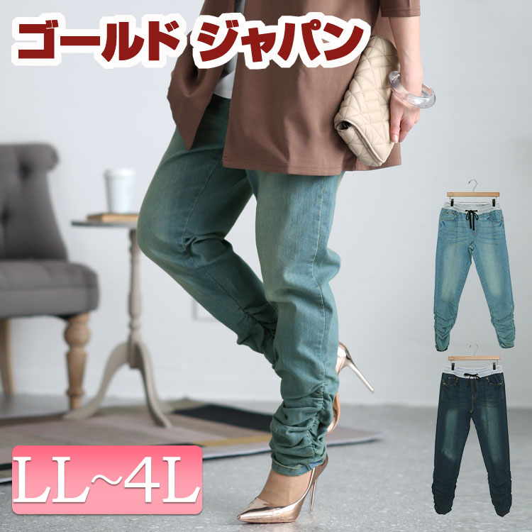 大きいサイズ レディース ボトムス パンツ ウエストリブデニムパンツ ロングパンツ デニムパンツ スキニーパンツ デニム ジーパン ロング ドロスト ウエストゴム くしゅくしゅ ギャザー ポケット 春