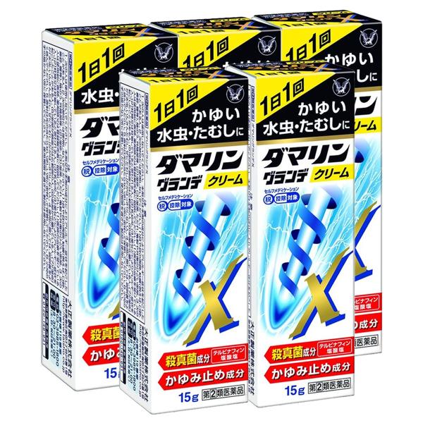 【第(2)類医薬品】 ダマリングランデX クリーム 15g 5個セット セルフメディケーション税制対象商品