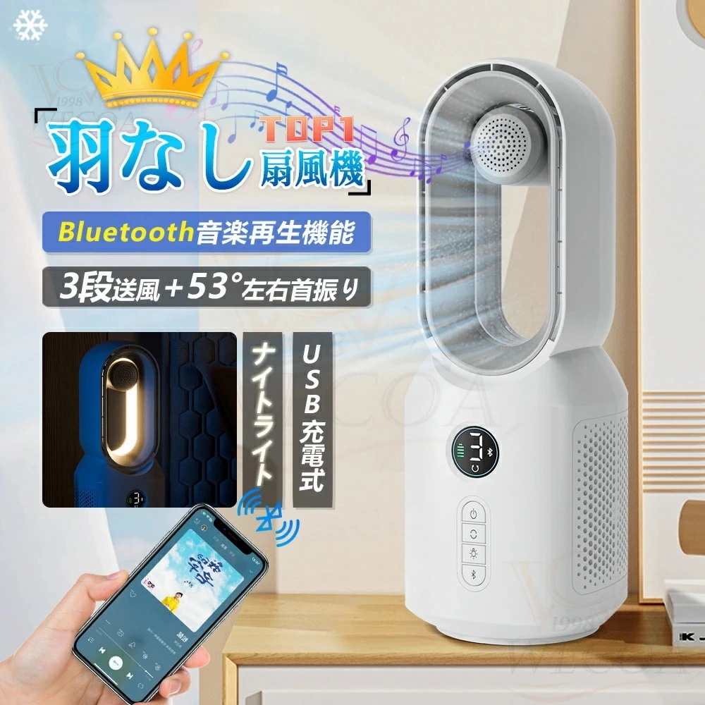 楽天第1位Bluetooth機能2025最／ 扇風機 羽なし 卓上扇風機 タワーファン 無羽根 軽音 小型 ナイトライト Bluetooth音楽機能 風量3段階 おしゃれ 空気清浄 サイレン