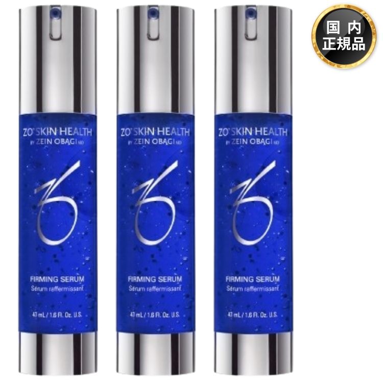 3個セット ゼオスキンヘルス ファーミングセラム 47ml 美容液 59,261円