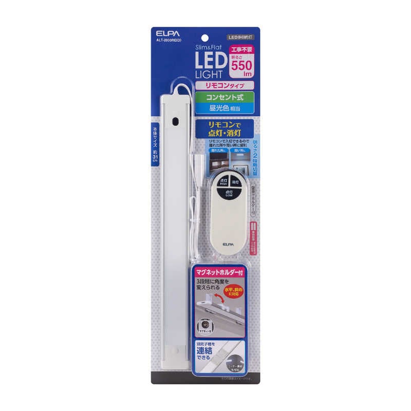ELPA　LED多目的灯 リモコンタイプ 昼光色 ALT-2030RE(D)　ALT-2030RE(D)
