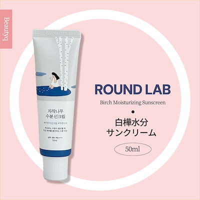 [Qoo10] ROUND LAB 白樺水分サンクリーム 50ml