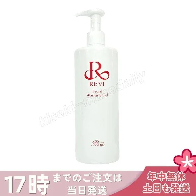 REVI ルヴィ ウォッシングジェル 500g 洗顔料 業務用 フェイシャルケア 基礎化粧品 ツヤ 透明感 ハ リ