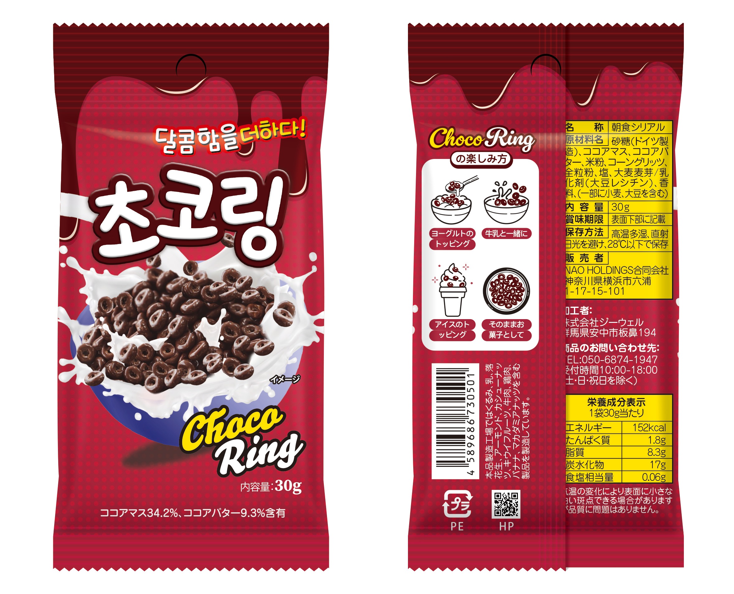 ﾋﾞﾖｯﾄ ﾁｮｺﾘﾝｸﾞ30g*50袋 ﾋﾞﾖｯﾄ再現 韓国 ﾖｰｸﾞﾙﾄ ｼﾘｱﾙ 朝食 ｱｲｽｸﾘｰﾑ ﾄｯﾋﾟﾝｸﾞ 韓流 ﾁｮｺ HANAMART