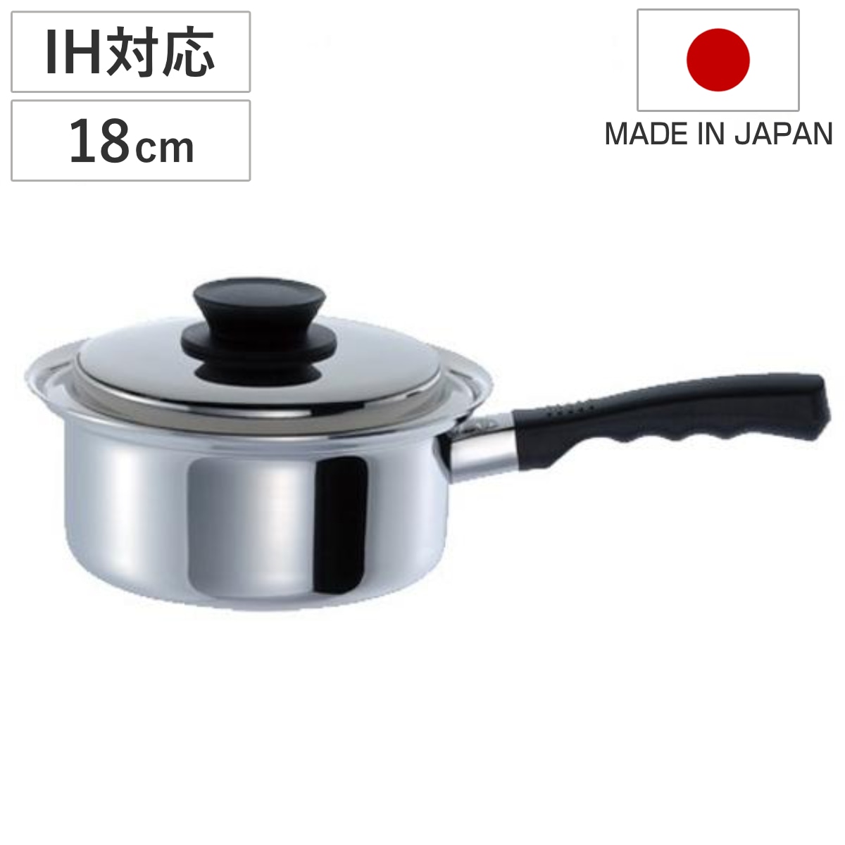 片手鍋 マジカルユミック エテルナ 片手深型鍋 18cm UMIC ユミック IH対応 ガス火対応 深型片手鍋 調理器具 18センチ 片手なべ なべ 鍋 蓋付き フタ付き ステンレス製鍋