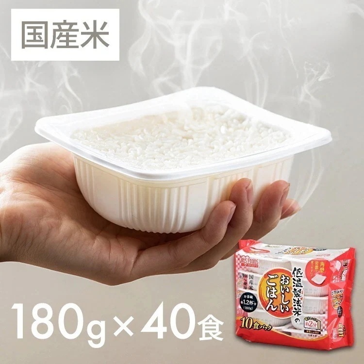 米 パックご飯 180g 40食 アイリスオーヤマ レトルトご飯 レンチンご飯 低温製法米のおいしいごはん ごはん 防災 防災グッズ 非常食 避難 メガ割