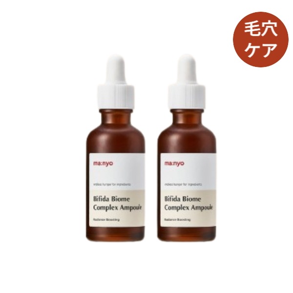 [韓国 人気]ビフィダバイオームコンプレックスアンプル50ml × 2本 敏感肌 毛穴 エイジング ケア 高濃縮美容液 乾燥 赤み ハリ 韓国スキンケア ゆらぎ肌 保湿 セラム