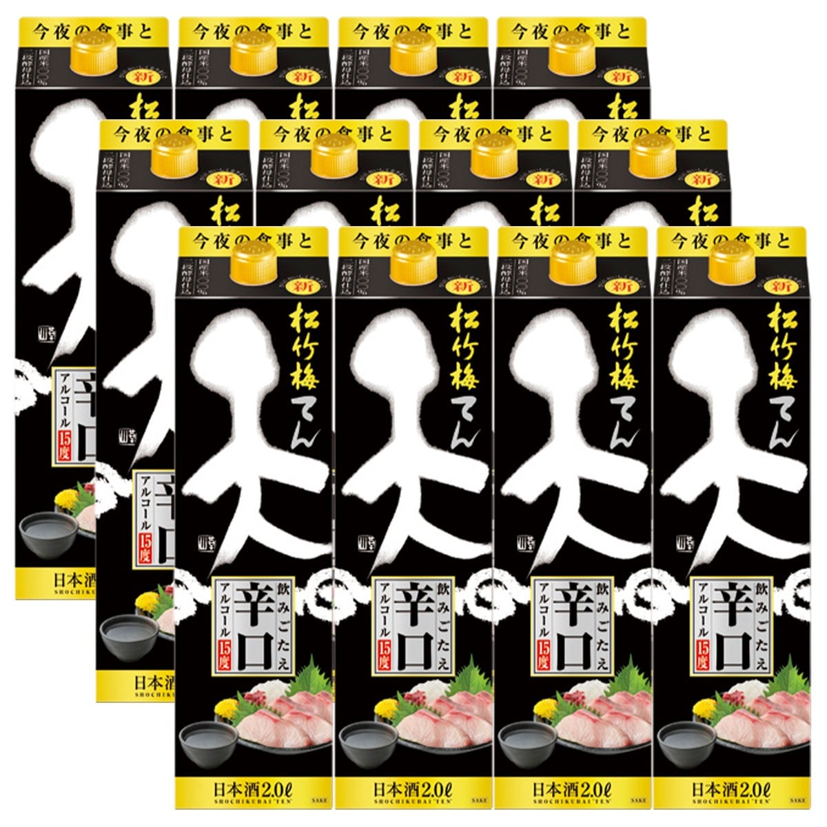 宝 松竹梅 天 飲みごたえ辛口 パック 2000ml 2L×12本