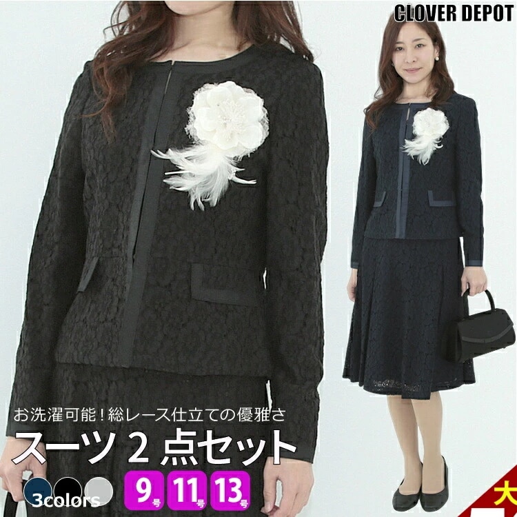 セレモニースーツ フォーマルスーツ スカート 2点セット レディース セレモニー 大人 フォーマル ジャケット ママ スーツ セットアップ ひざ丈 フレア 卒業式 入学式 大きいサイズ 黒 レース 3