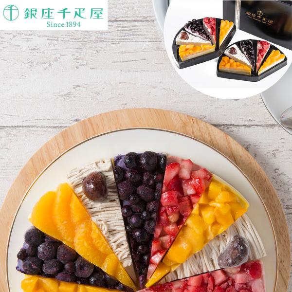 銀座千疋屋 銀座 フルーツタルト アイス ギフト 詰め合わせ 計10個 SISK