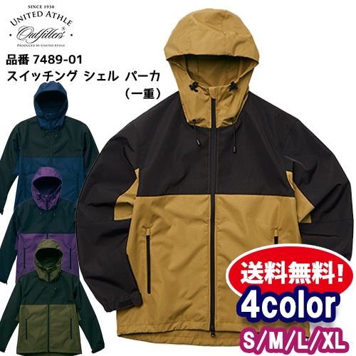 シェルパーカー ジャケット ジャンパー アウター 防水 メンズ レディース アウトドア ミリタリー パーカー 大人用 7489