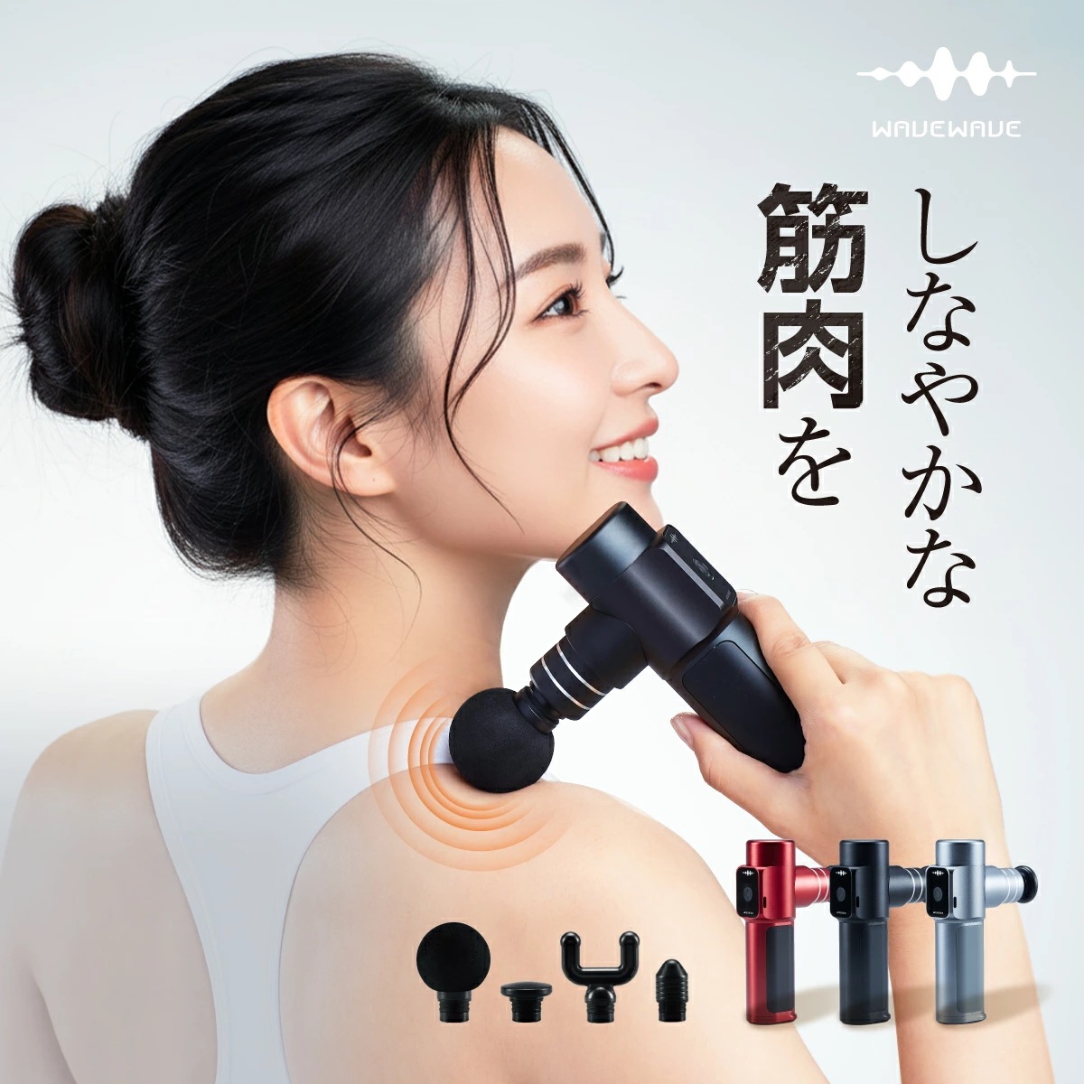 楽天1位 TV雑誌で紹介 月間MVP 超軽量 筋膜リリース ガン 全身用 ハンディガン 筋肉 電動 ハンディ 肩 腰 脚 太もも 臀