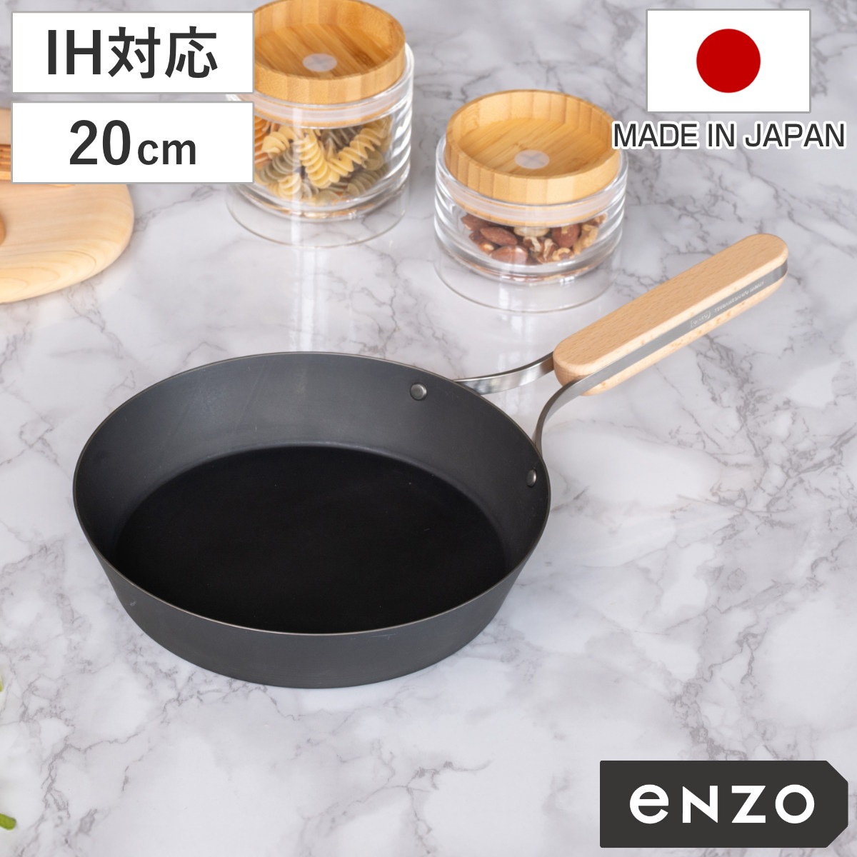 鉄フライパン 20cm enzo IH対応 日本製 ガス火対応 炒め鍋 いため鍋 鉄 フライパン 鉄のフライパン 金属ヘラOK 20センチ 鉄製 燕三条 鉄製フライパン 浅型フライパン